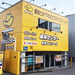 イエローハット 車検センター船橋インター店