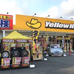 イエローハット 新居浜高田店