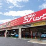 車検のコバック 豊明店