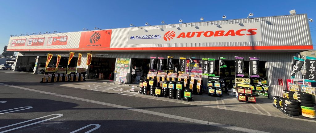 オートバックス 長久手