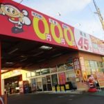 車検のコバック 東郷三好店