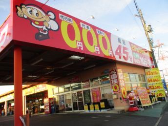 車検のコバック 東郷三好店