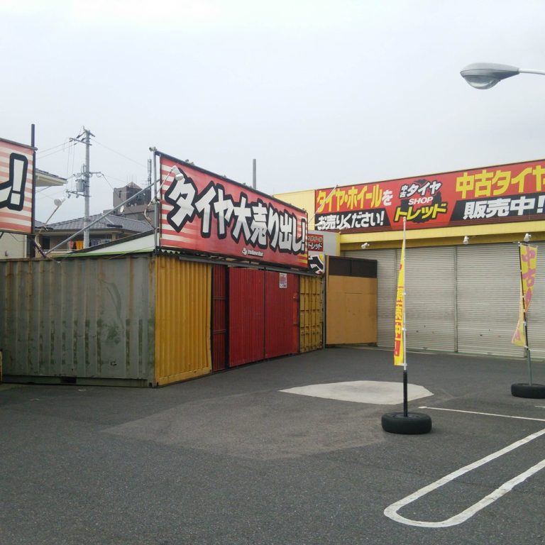 最高の近くのタイヤショップ en Ōmihachiman-shi