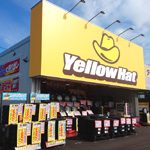 イエローハット 東名三好インター店