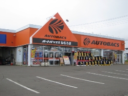 根室で信頼できる近くのタイヤショップを見つける