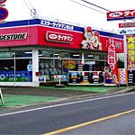 ミスタータイヤマン館山店