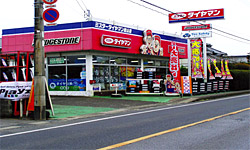 ミスタータイヤマン館山店
