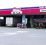 ミスタータイヤマン 成田店