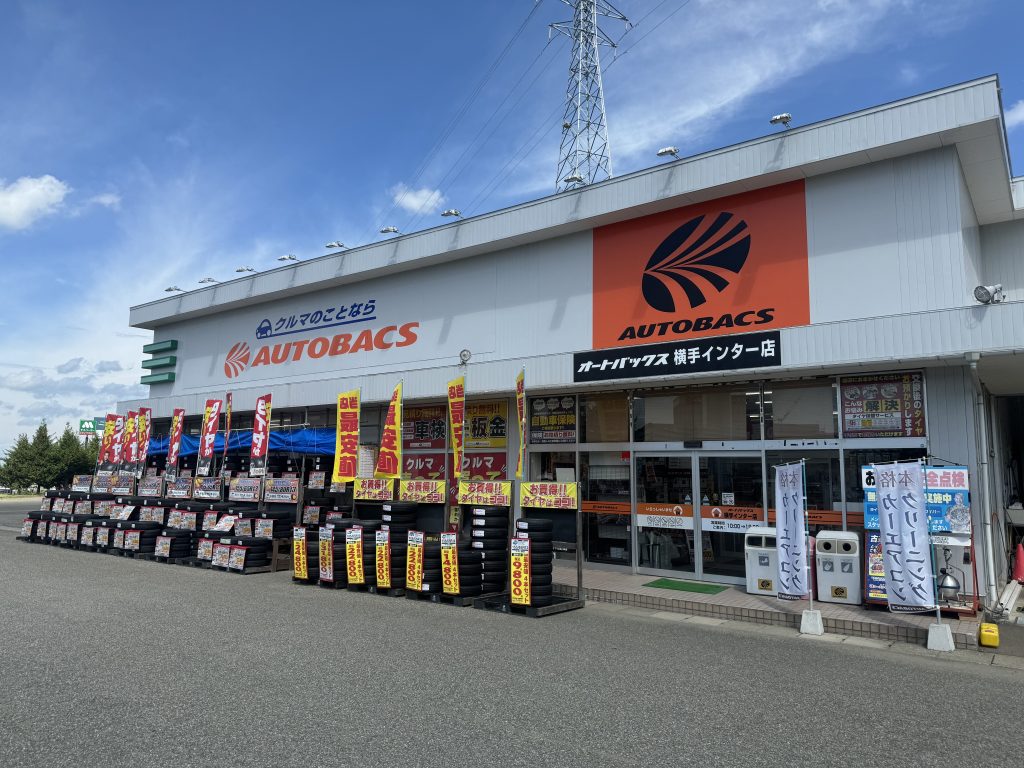 オートバックス横手インター店