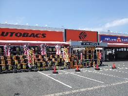 オートバックス 旭店