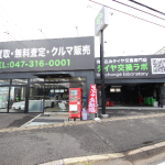 タイヤ交換ラボ