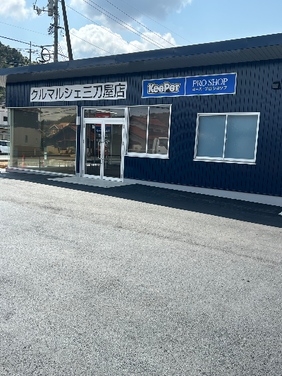 雲南市のおすすめ近くのタイヤショップ
