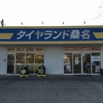 タイヤランド 桑名
