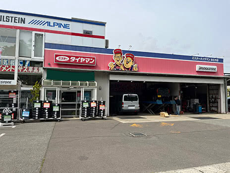 ミスタータイヤマン あらや店