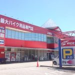ライコランド 柏店