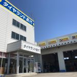 能代で最高の近くのタイヤショップ