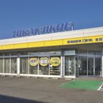 最高の近くのタイヤショップ en Makinohara Shi