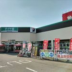 函館でおすすめの近くのタイヤショップ
