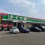 タイヤ館 大曲