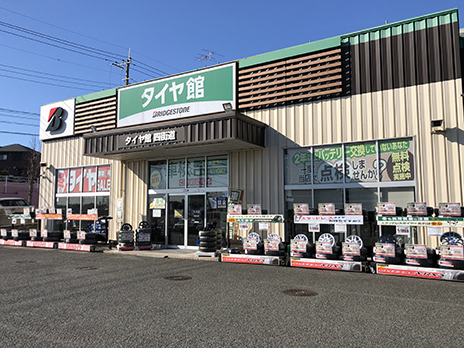 タイヤ館 四街道