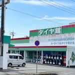 タイヤ館 市原