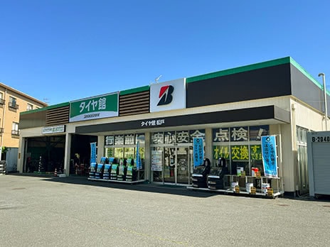 タイヤ館 松戸