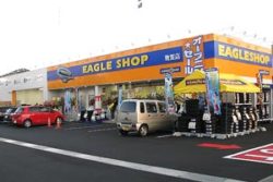 イーグルショップ敦賀店