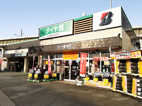 明石で頼れる最適な近くのタイヤショップ