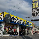 千葉市近くのタイヤショップおすすめランキング