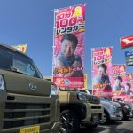 （有）アイ・オート／１００円レンタカー尾張旭東印場店
