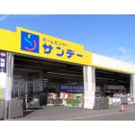 サンデー大曲店