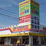 アップガレージ 愛知西尾店