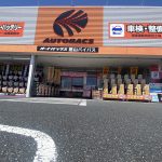 オートバックス 館山バイパス
