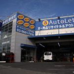 最高の近くのタイヤショップ en Edogawa Ku