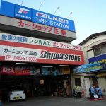 最適な近くのタイヤショップ en Suzu