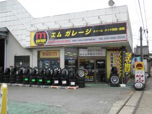 (有)エムガレージ