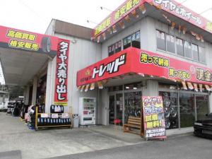 コモノで最高の近くのタイヤショップ