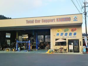臼杵市で最高の近くのタイヤショップ