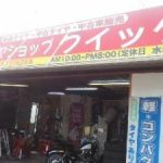 石井で最高の近くのタイヤショップ
