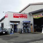 最高の近くのタイヤショップ in Mitsukaidō