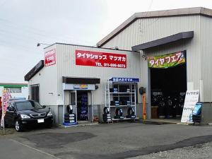 最高の近くのタイヤショップ in Mitsukaidō