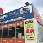 カーファクトリー千葉 若葉区千城台店