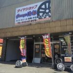 最高の近くのタイヤショップ en Utashinai-shi
