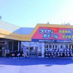 最高の中郡で近くのタイヤショップ