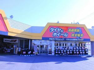 最高の中郡で近くのタイヤショップ