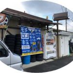 最適な近くのタイヤショップ en Ena-shi
