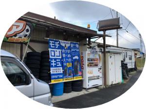 最適な近くのタイヤショップ en Ena-shi