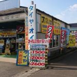 小城市で最高の近くのタイヤショップ