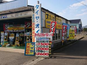 小城市で最高の近くのタイヤショップ