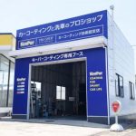 吉富町で最高の近くのタイヤショップ